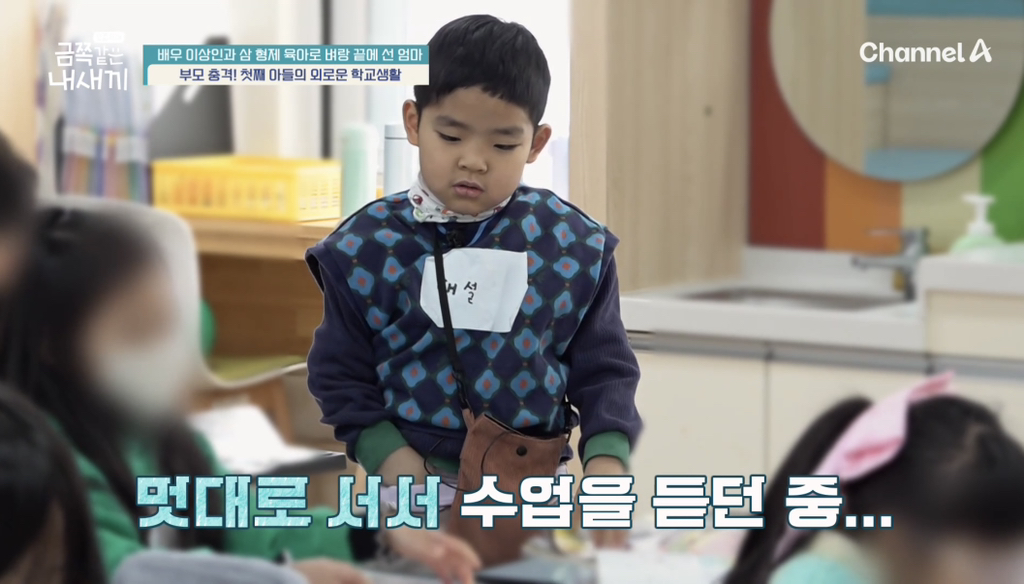 [금쪽같은 내새끼] 오늘자 배우 이상인의 자폐 스펙트럼 의심 진단받은 첫째 아들의 초등학교생활...jpg | 인스티즈