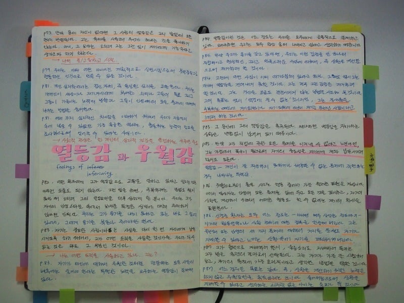 왜 적어야 하나? 2년간 노트를 쓰며 내게 일어난 변화 | 인스티즈