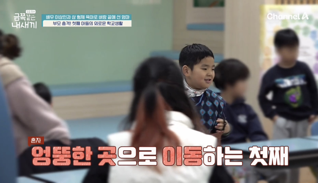 [금쪽같은 내새끼] 오늘자 배우 이상인의 자폐 스펙트럼 의심 진단받은 첫째 아들의 초등학교생활...jpg | 인스티즈