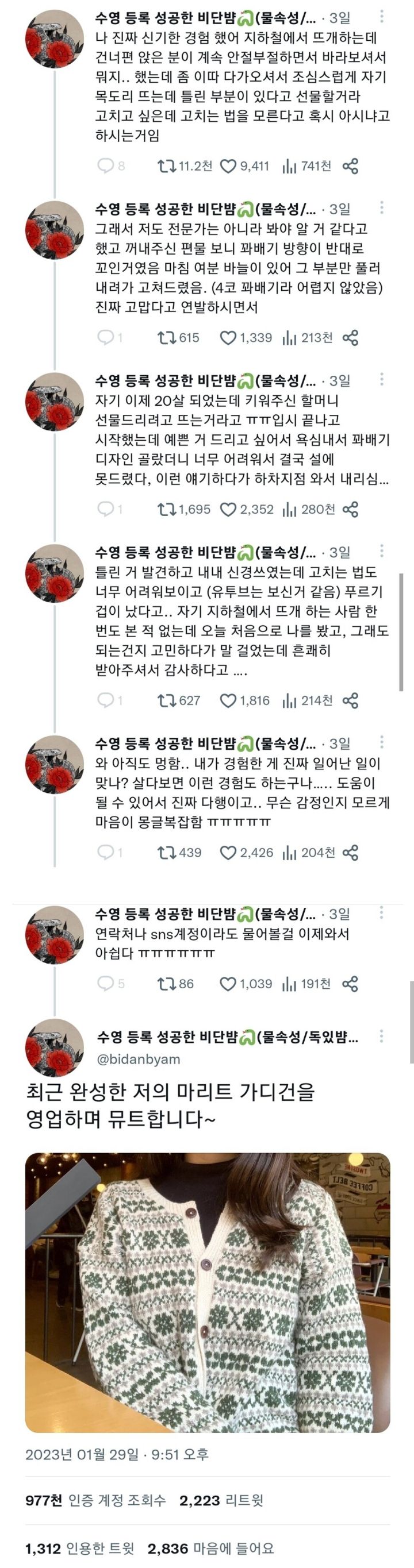 그냥 운좋게 전문가는 아닌 취미생활러를 만난 사람 | 인스티즈