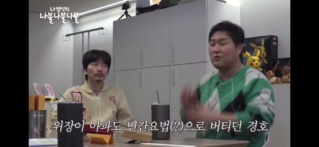 @윤경호 내시경썰 들어보실분 제발 아진자너무웃겨서 눈물흘림 | 인스티즈