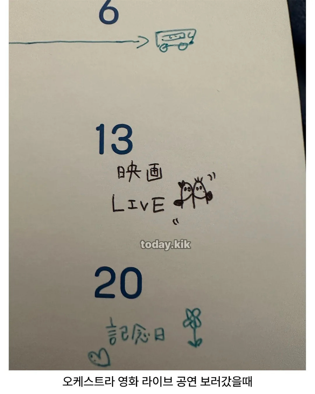 일본인 와이프의 달력 낙서 | 인스티즈