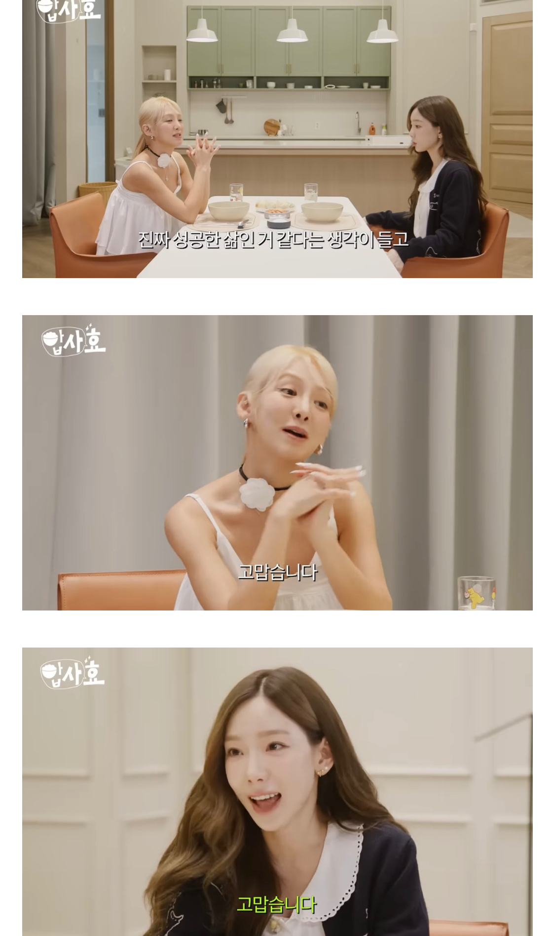 소녀시대 멤버들 진짜 부러운 점..jpg | 인스티즈