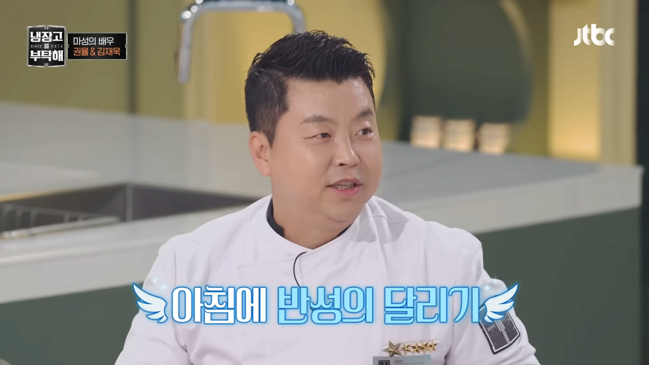 냉부해 셰프들의 아침 루틴 | 인스티즈