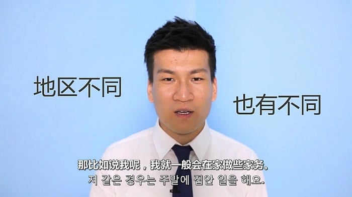 중국에서는 남자들이 집안일을 한다는게 사실일까?.JPG | 인스티즈