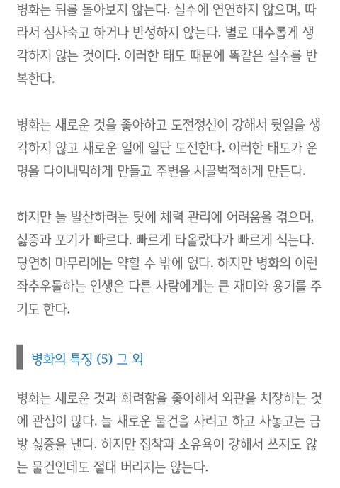 [사주] 천간별 특징 및 이미지 (복채댓 그냥 재미로 보기!) | 인스티즈