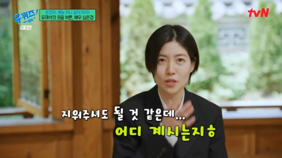 심은경이 진심 지우고 싶은 영상 | 인스티즈