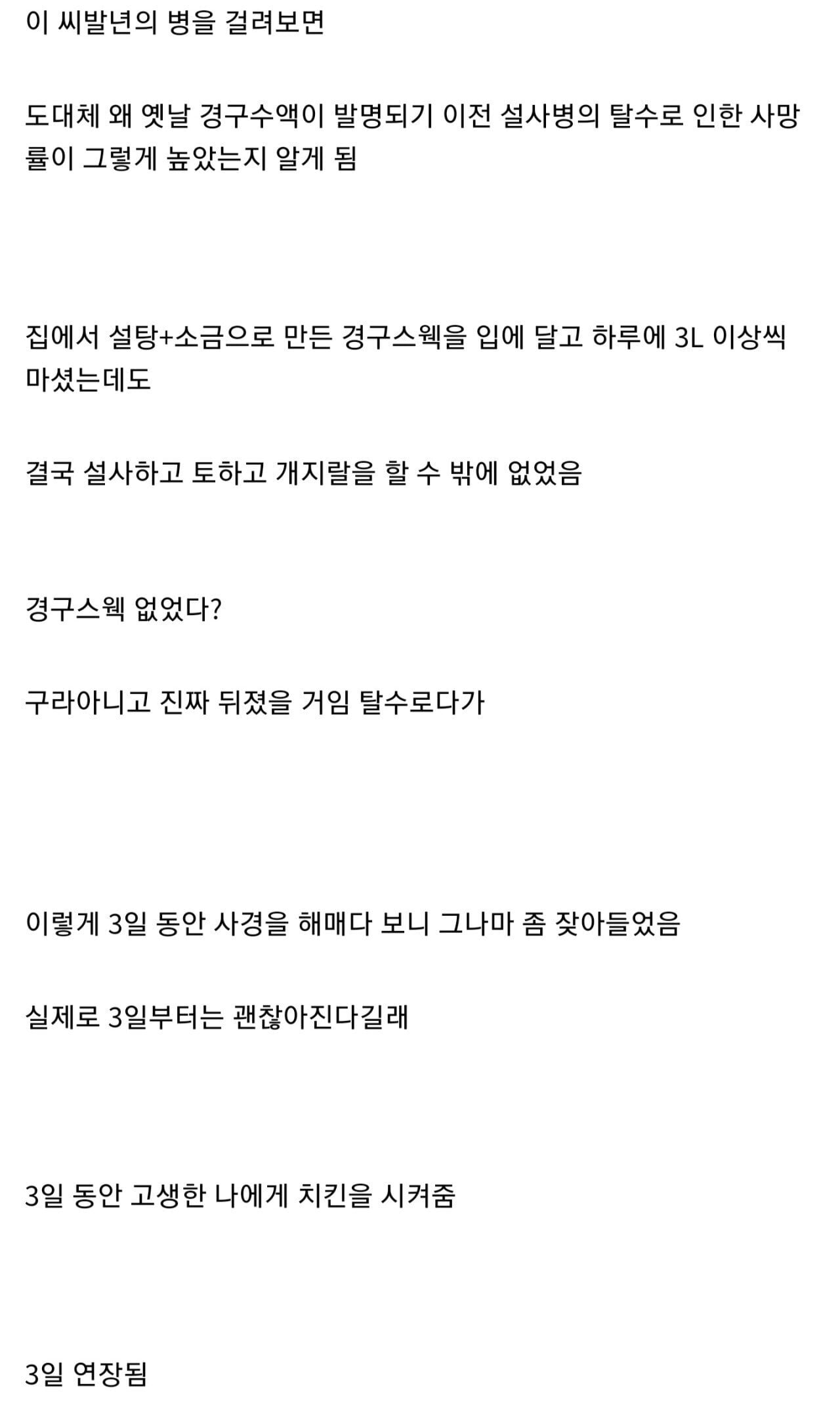 노로바이러스 후기 디시인(feat.생굴) | 인스티즈