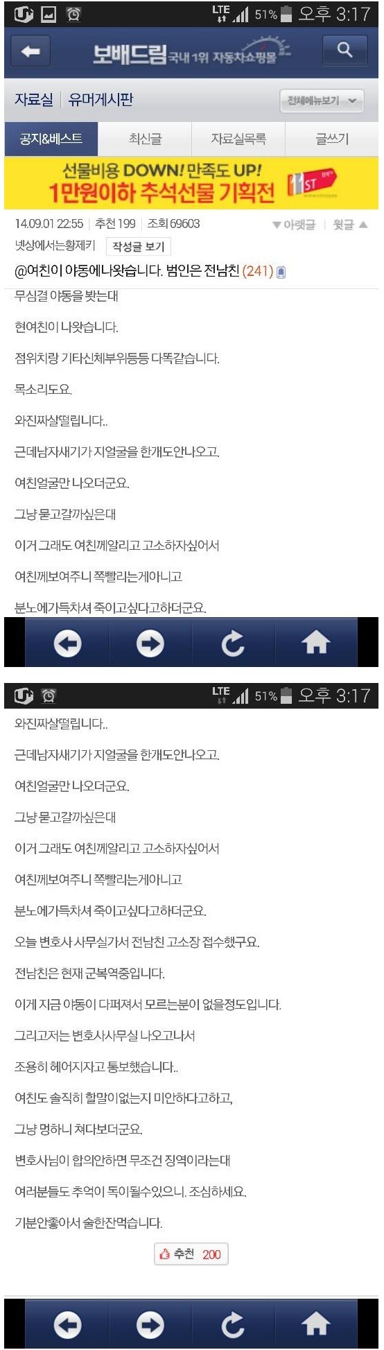 여친이 야동에 나왔습니다.....범인은 전남친..... | 인스티즈