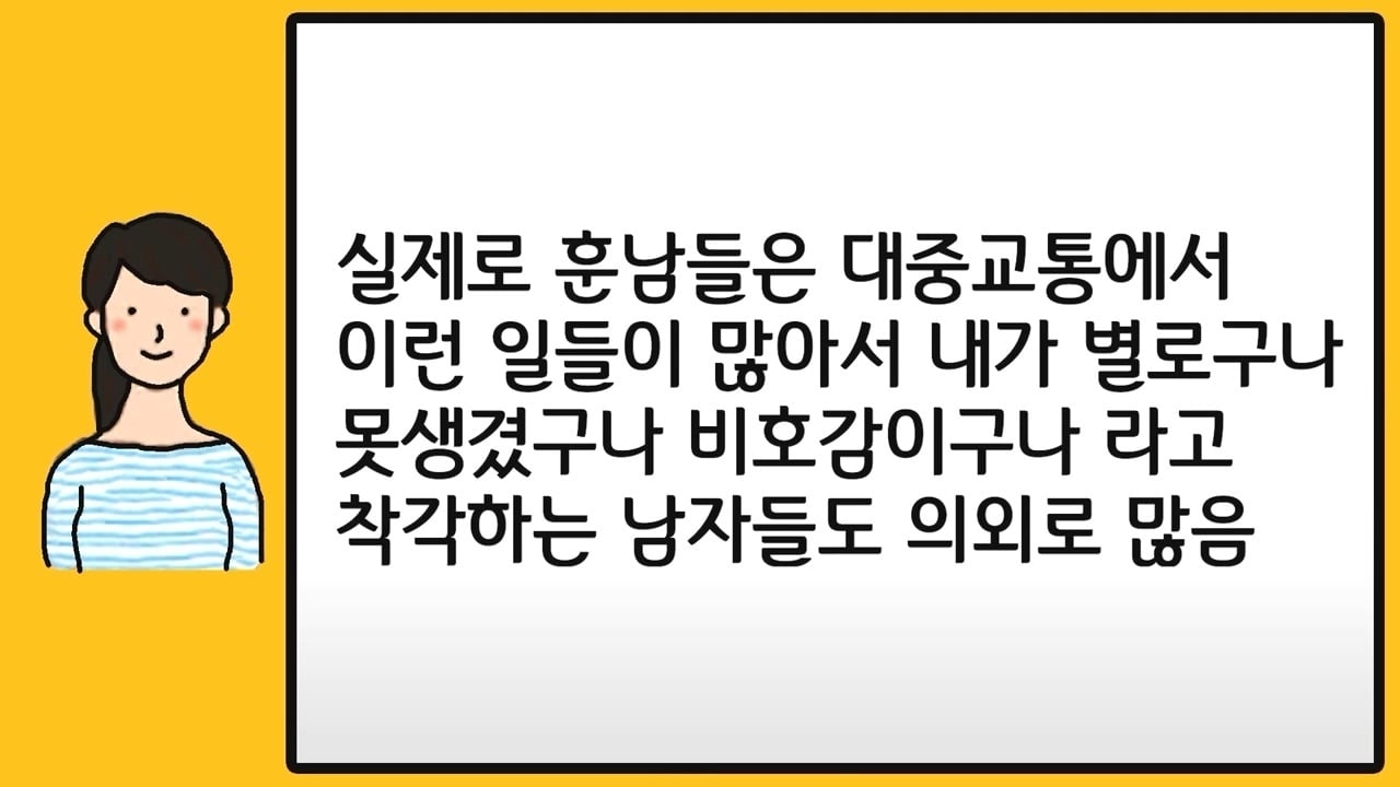 지하철에서 당신 옆에 앉지 않는 여자들의 심리.jpg | 인스티즈