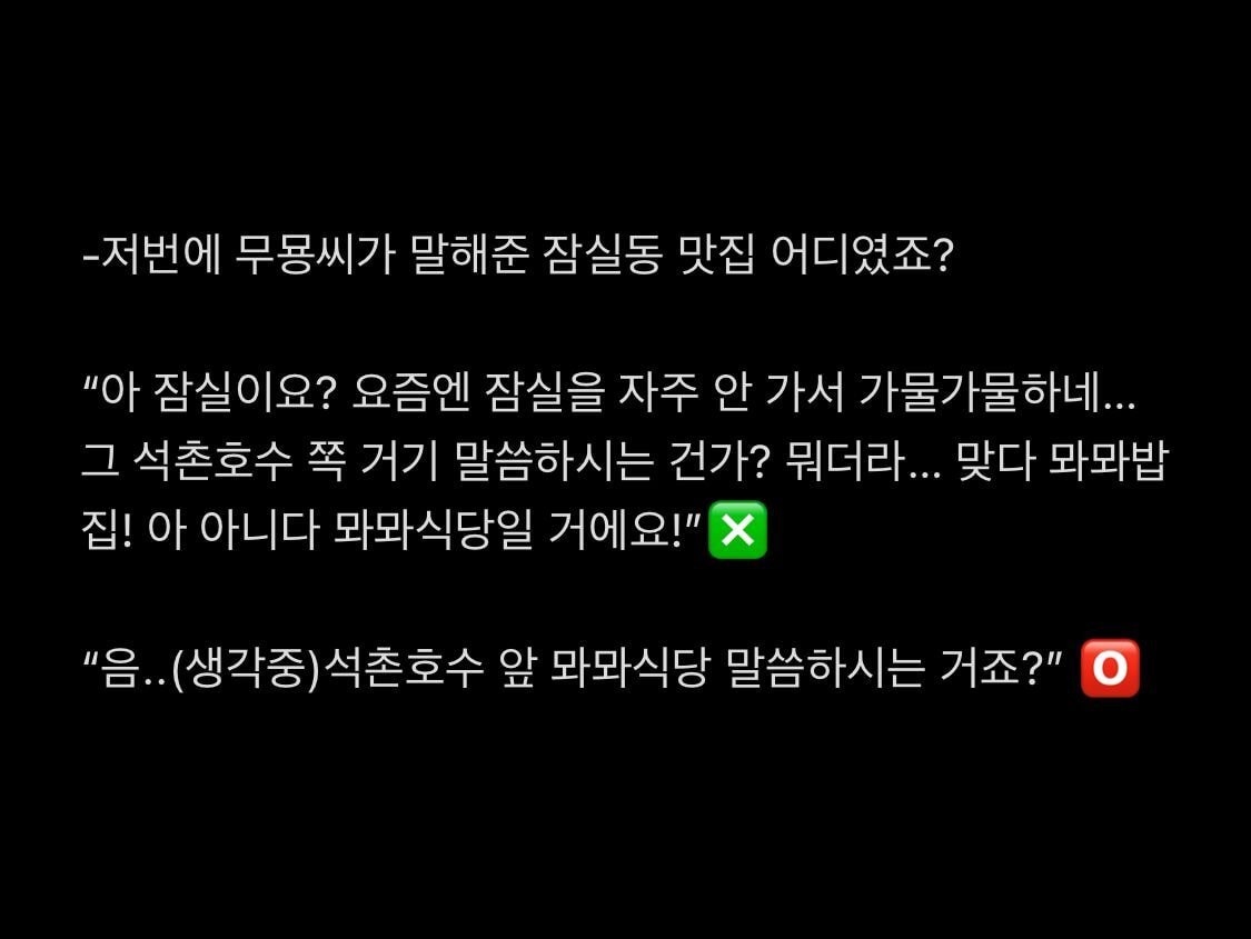 평소에 횡설수설 말하는 습관 고치는 방법 | 인스티즈