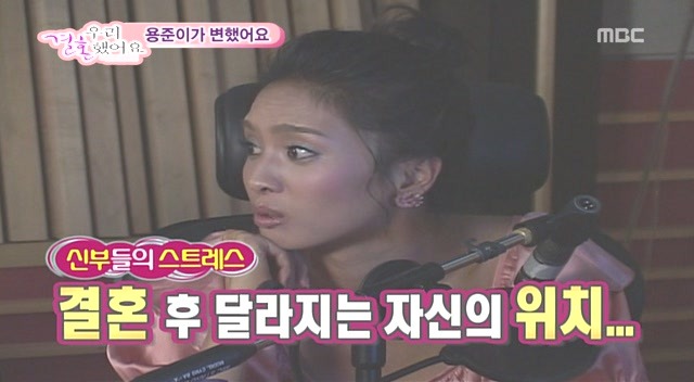 [황정음♡김용준] 우리결혼했어요가 보여주는 현실 속 남녀의 차이 | 인스티즈