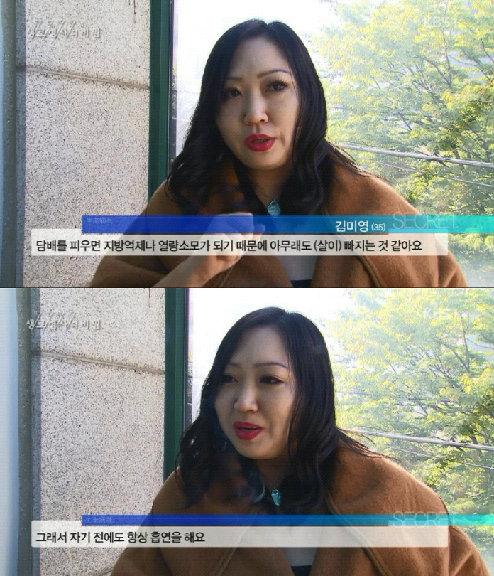 담배 다이어트 | 인스티즈