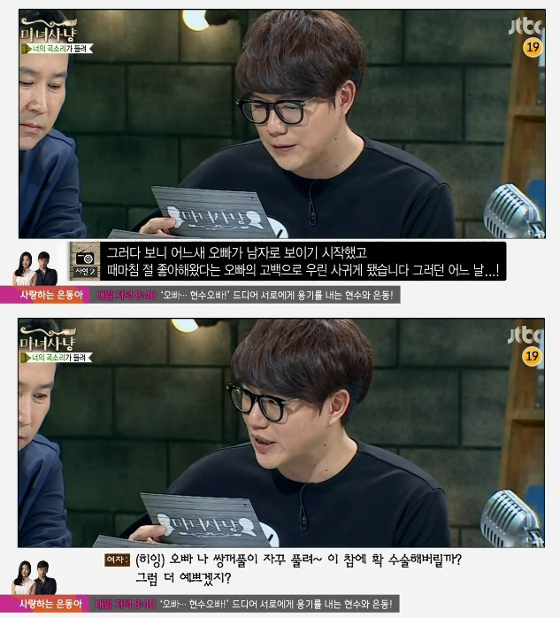 포경수술 안한 남자친구가 고민이라는 여자 | 인스티즈