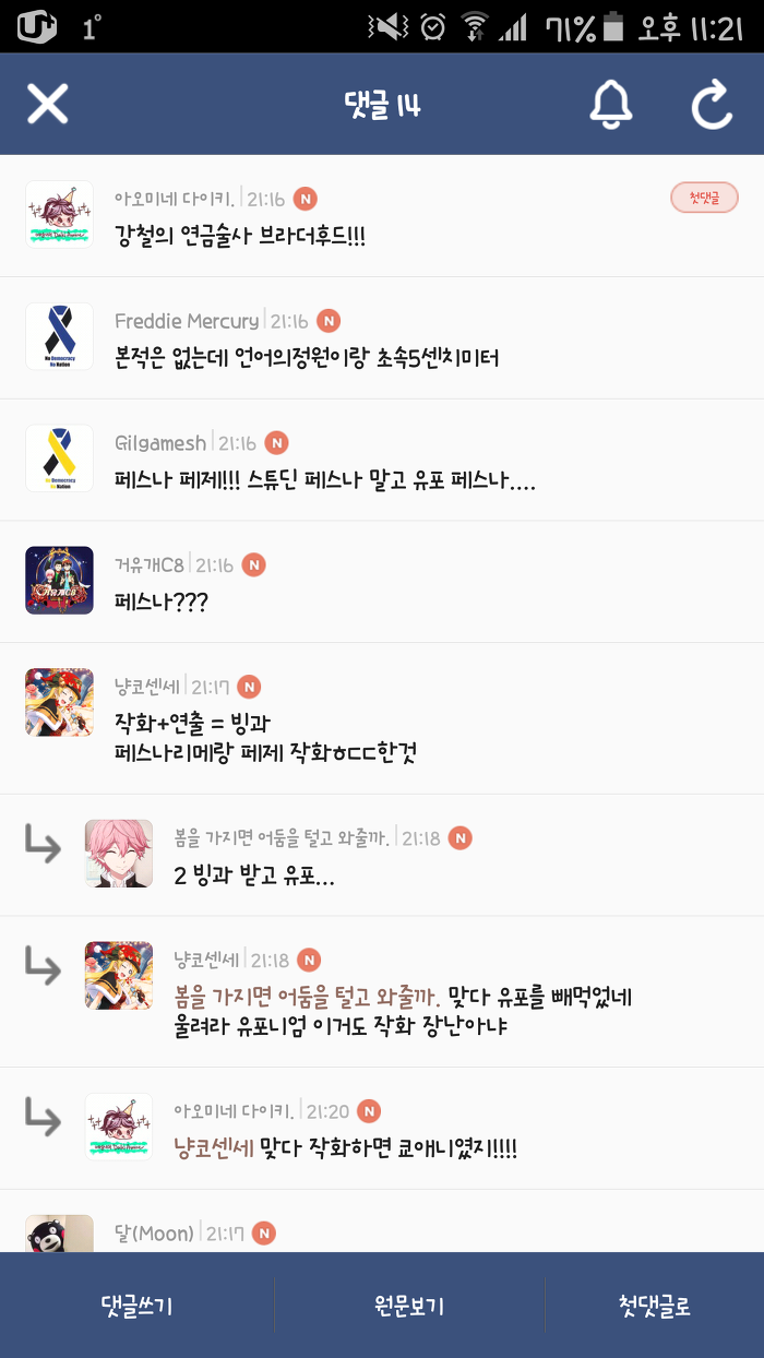 여시들이 말하는 작화 퀄리티 좋은 애니메이션 | 인스티즈