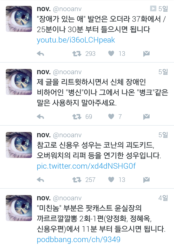 과거 라디오에서 했던 발언으로 논란이 된 성우 신용우 (feat. 성우 정재헌) | 인스티즈