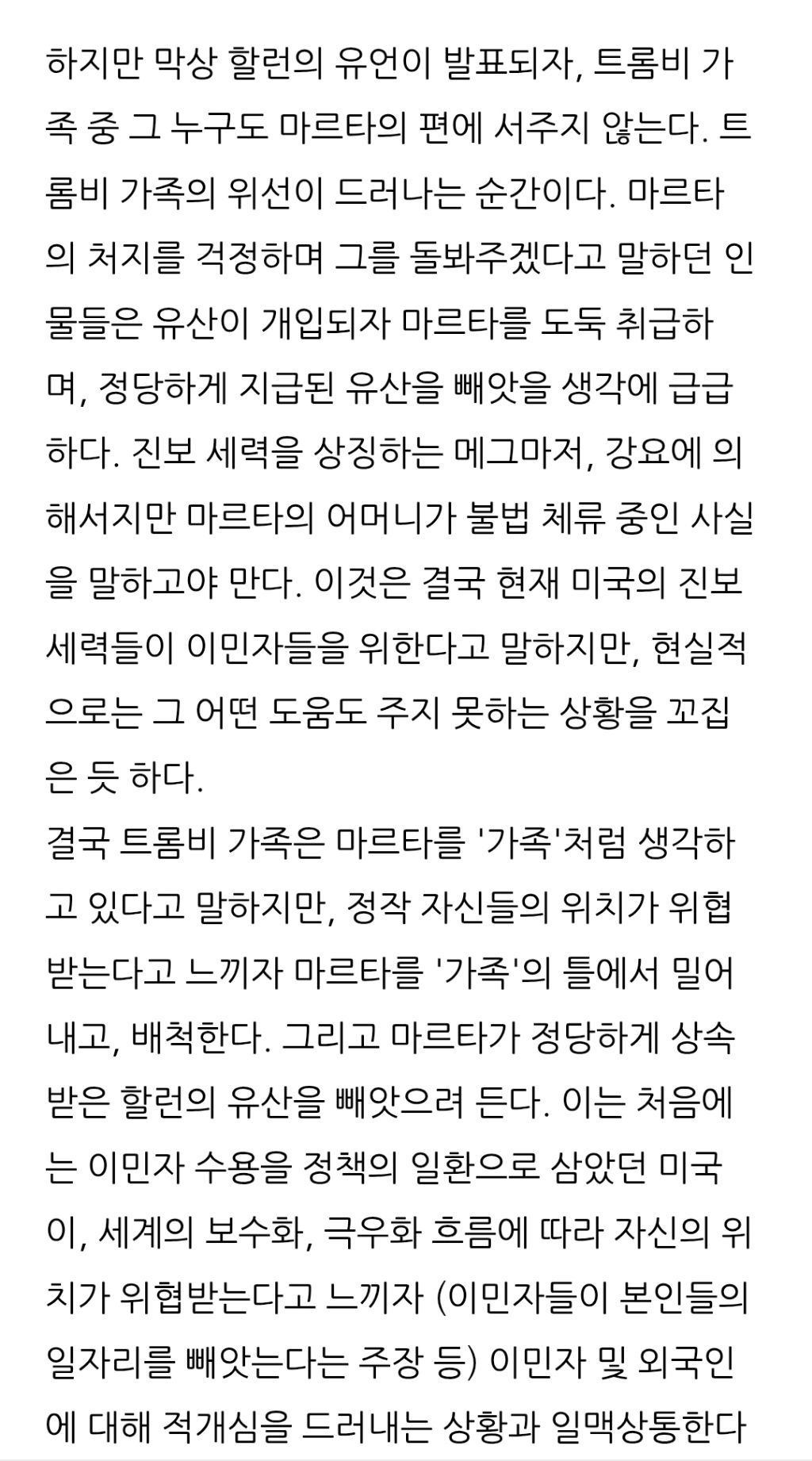 문득 미국의 올드머니 아시안이 궁금해졌어요 | 인스티즈