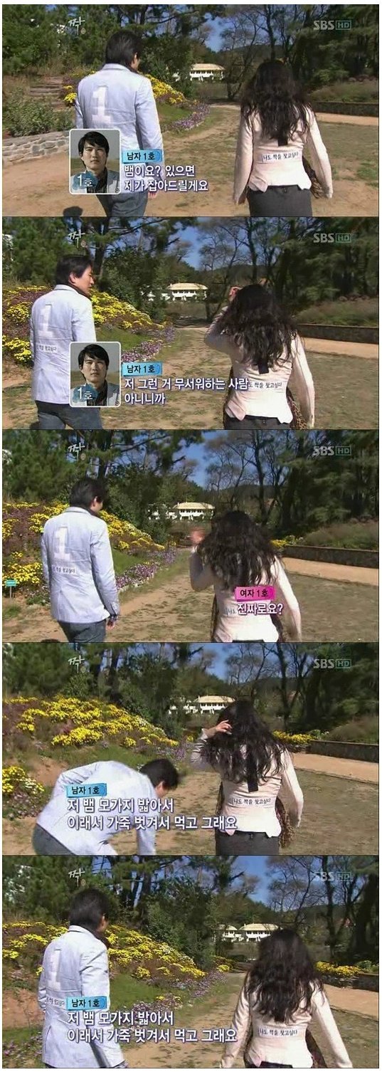 여자 앞에서 남자가 흔히 하는 행동 | 인스티즈