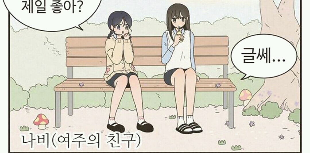 웹툰 별 교복을 알아보자 | 인스티즈