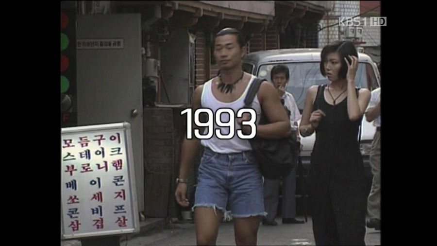 한국의 90년대 X세대 길거리 패션.jpg | 인스티즈