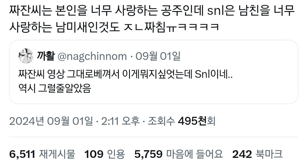 SNL 전종서편에서 남미새로 패러디된 거 언급한 유튜버 짜잔씨.jpg | 인스티즈
