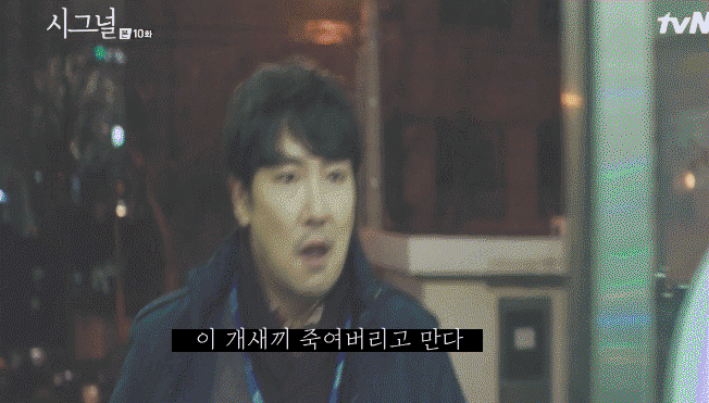 시그널, 박해영 이재한 차수현의 상관관계 | 인스티즈
