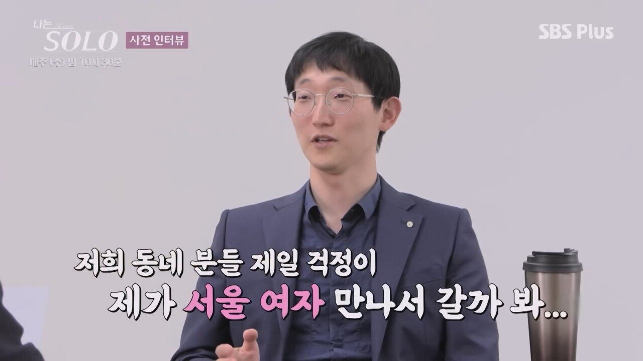 나는 솔로 25기 광수가 자기가 의사인걸 자랑스러워 하지 않는 이유 | 인스티즈