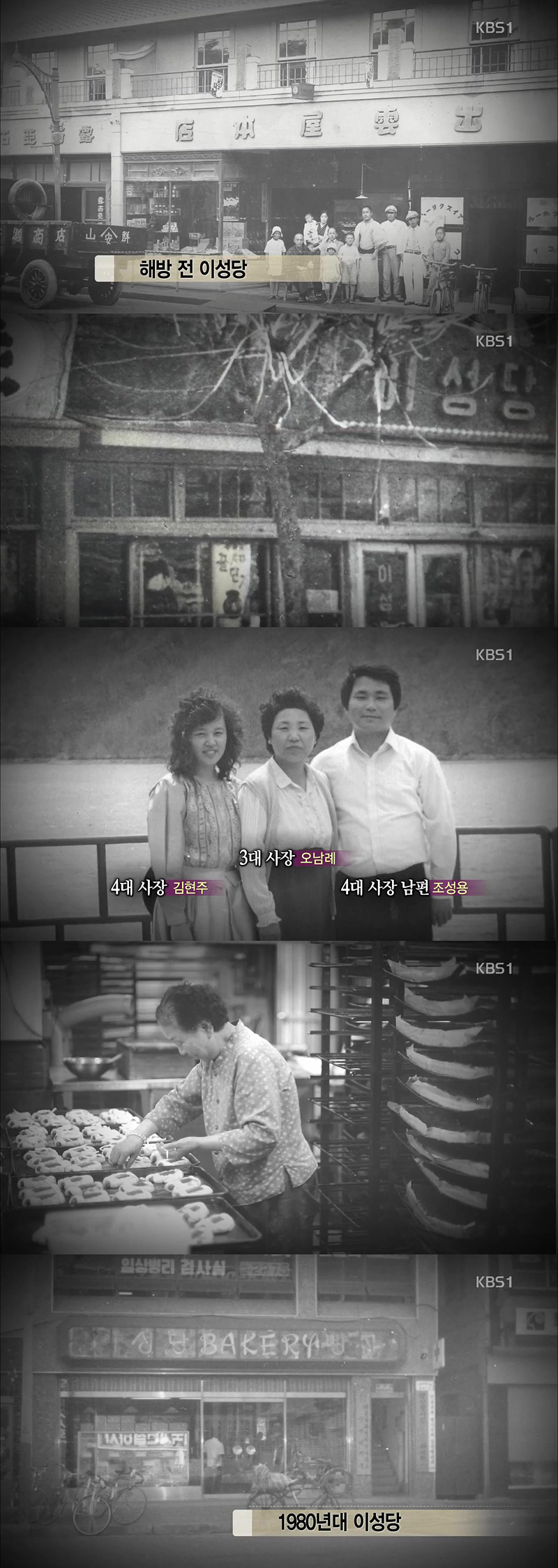 [100년의가게] 우리나라에서 가장 오래된 빵집 이성당 | 인스티즈