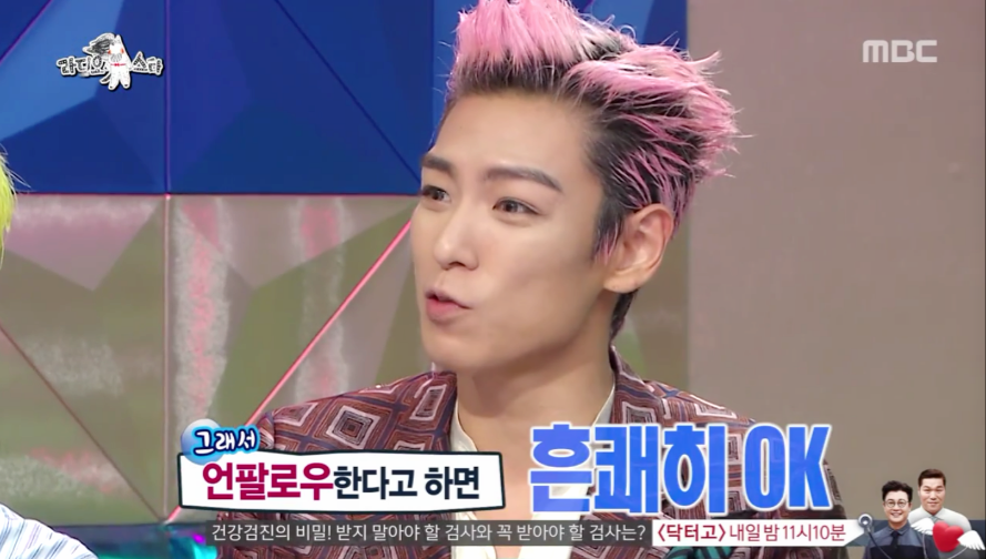 [라스] 진짜 좀 이상한 빅뱅 탑ㅋㅋㅋ.jpg | 인스티즈