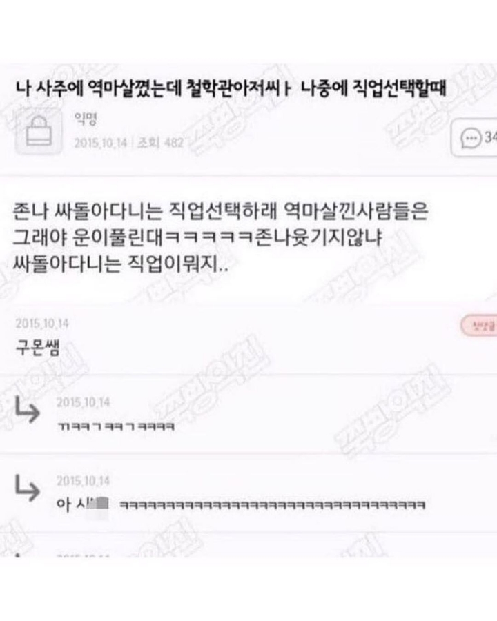 사주에 역마살 낀 사람의 직업 선택.jpg | 인스티즈