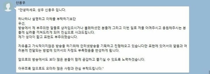 과거 라디오에서 했던 발언으로 논란이 된 성우 신용우 (feat. 성우 정재헌) | 인스티즈