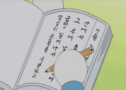 도라에몽 손 | 인스티즈