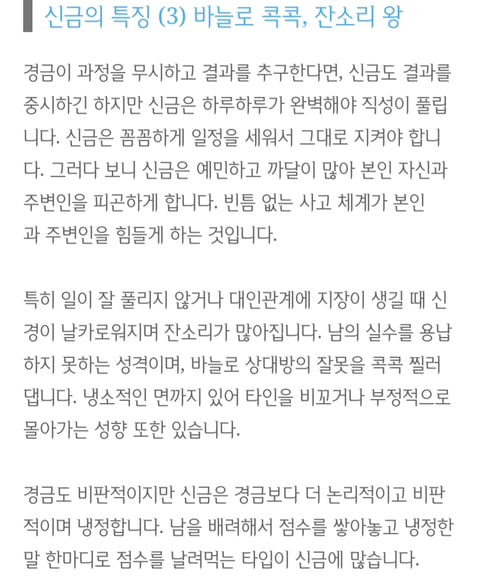 [사주] 천간별 특징 및 이미지 (복채댓 그냥 재미로 보기!) | 인스티즈