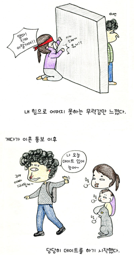결혼 11년 출산 1년... 남편이 다른사람과 사랑에 빠졌다네요?... | 인스티즈