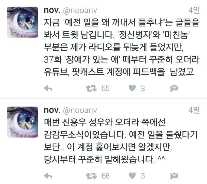과거 라디오에서 했던 발언으로 논란이 된 성우 신용우 (feat. 성우 정재헌) | 인스티즈