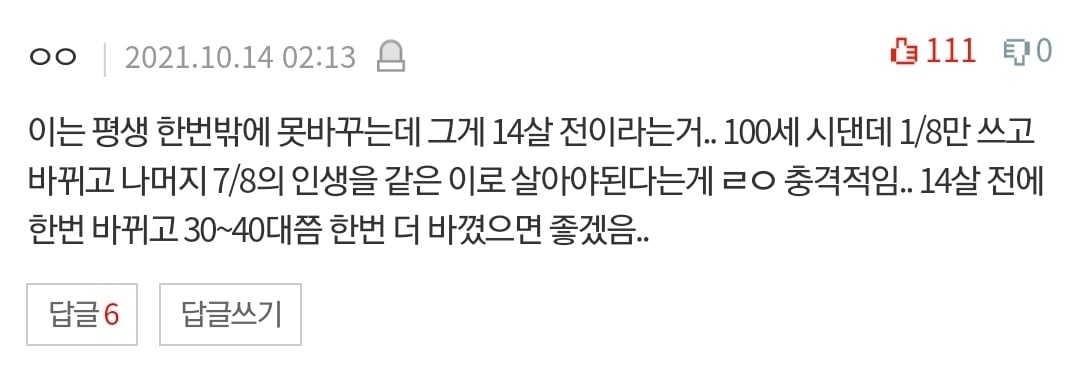살면서 본 충격적인 심해/우주/인체썰 댓글 | 인스티즈