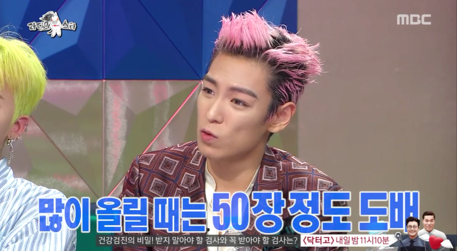 [라스] 진짜 좀 이상한 빅뱅 탑ㅋㅋㅋ.jpg | 인스티즈