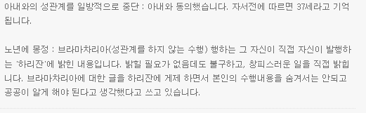 어린 여자없이는 잠도 못자는 로리타 : 마하트마 간디(아인슈타인에 이은 보스) | 인스티즈
