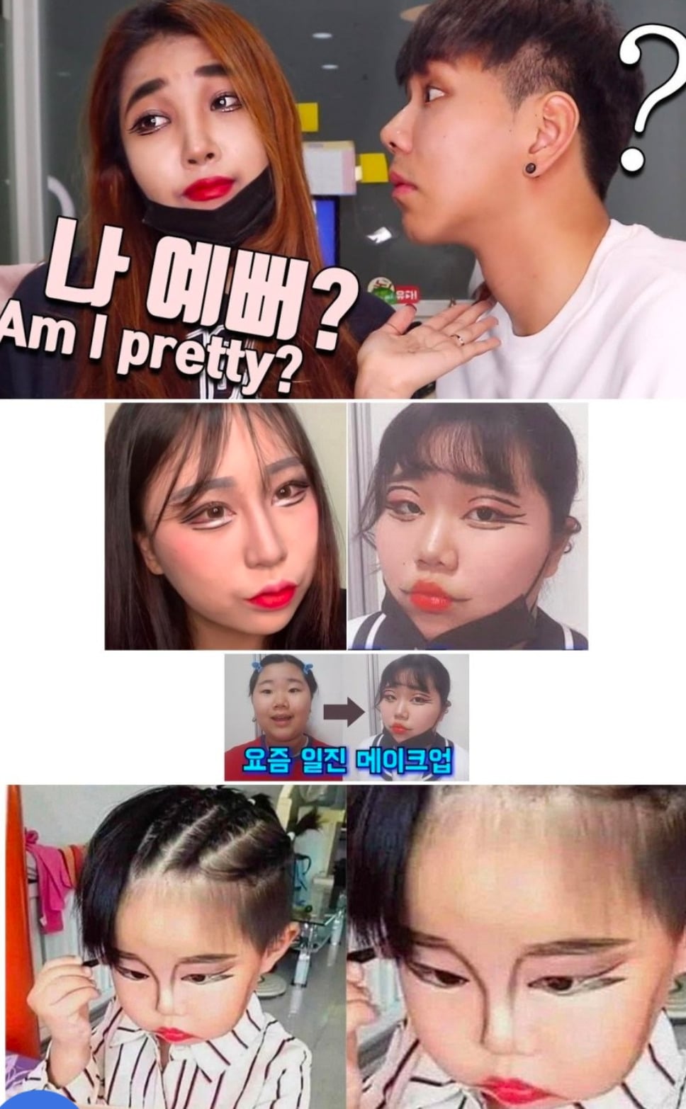요즘 10대 여고생들 일진 메이크업 | 인스티즈