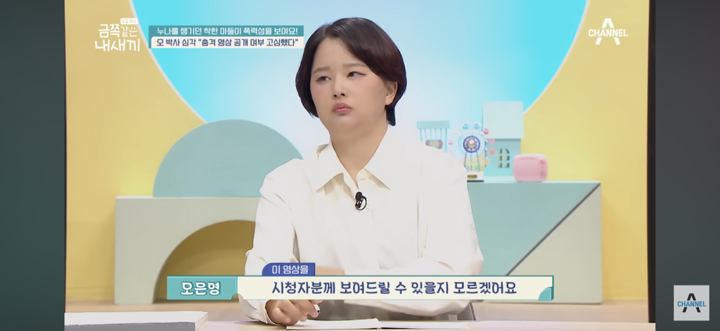 금쪽이에서 출연자 보호로 현장에서만 원본 공개되었다는 충격적인 영상의 일부 | 인스티즈