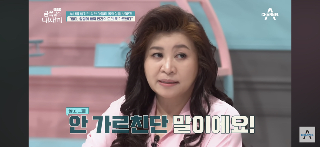 금쪽이에서 출연자 보호로 현장에서만 원본 공개되었다는 충격적인 영상의 일부 | 인스티즈