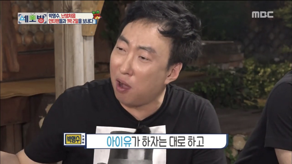 아이유팬이 박명수의 안티가 된 이유.jpg | 인스티즈