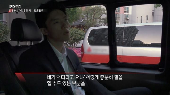할아버지의 죄를 대신 사죄하러 다니는 손자 전우원을 따뜻하게 맞아주시는 5.18 피해자 할머님들 | 인스티즈