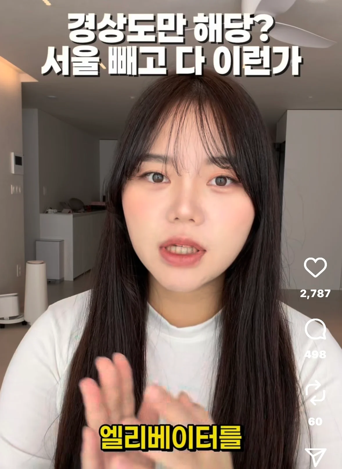 경상도는 아파트 엘베에서 만나면 몰라도 인사를 함? | 인스티즈