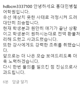 20살 성인토익반에서 나가란 소리 들었어요 | 인스티즈