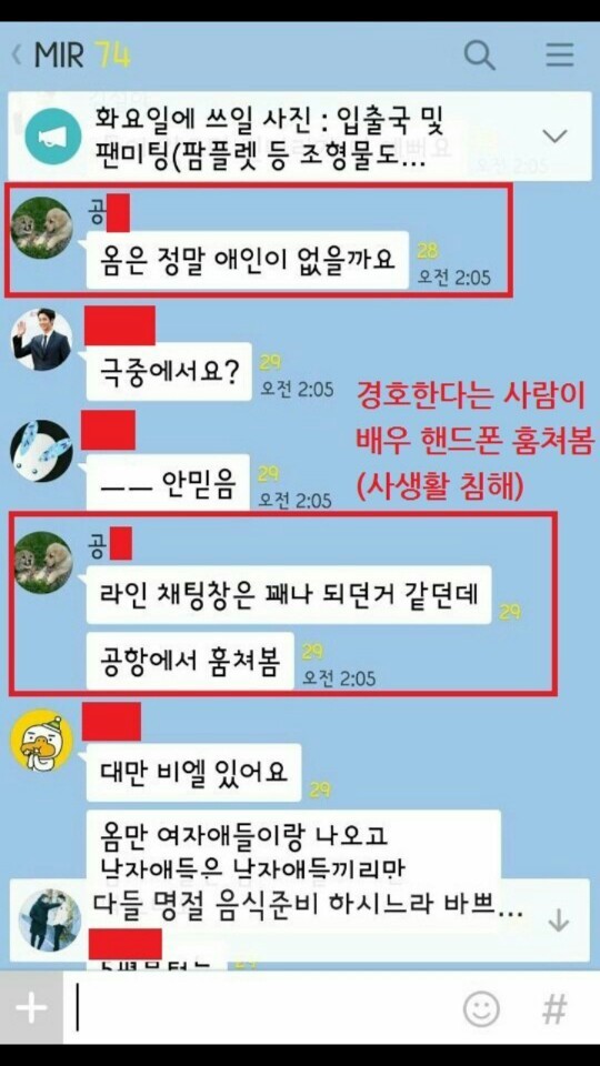 MAKE IT RIGHT (태국퀴어드라마/퀴어주의) 한국 팬미팅 실체 | 인스티즈