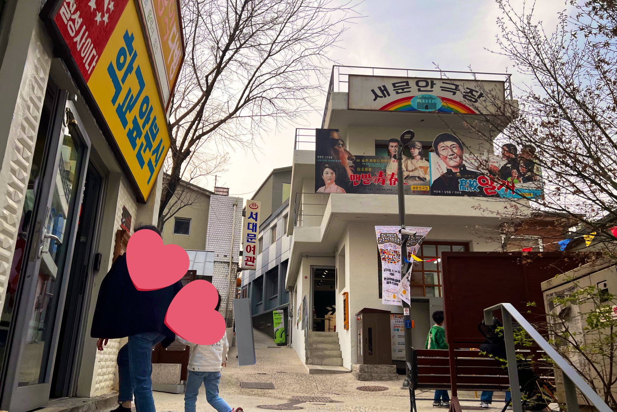 체험 신청 몰려서 사이트 터진 돈의문 박물관 마을.twt | 인스티즈