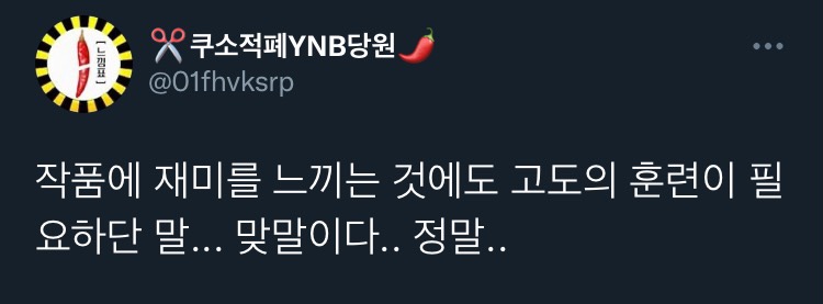 사랑은..니탓임.twt (공감 트윗 모음) | 인스티즈