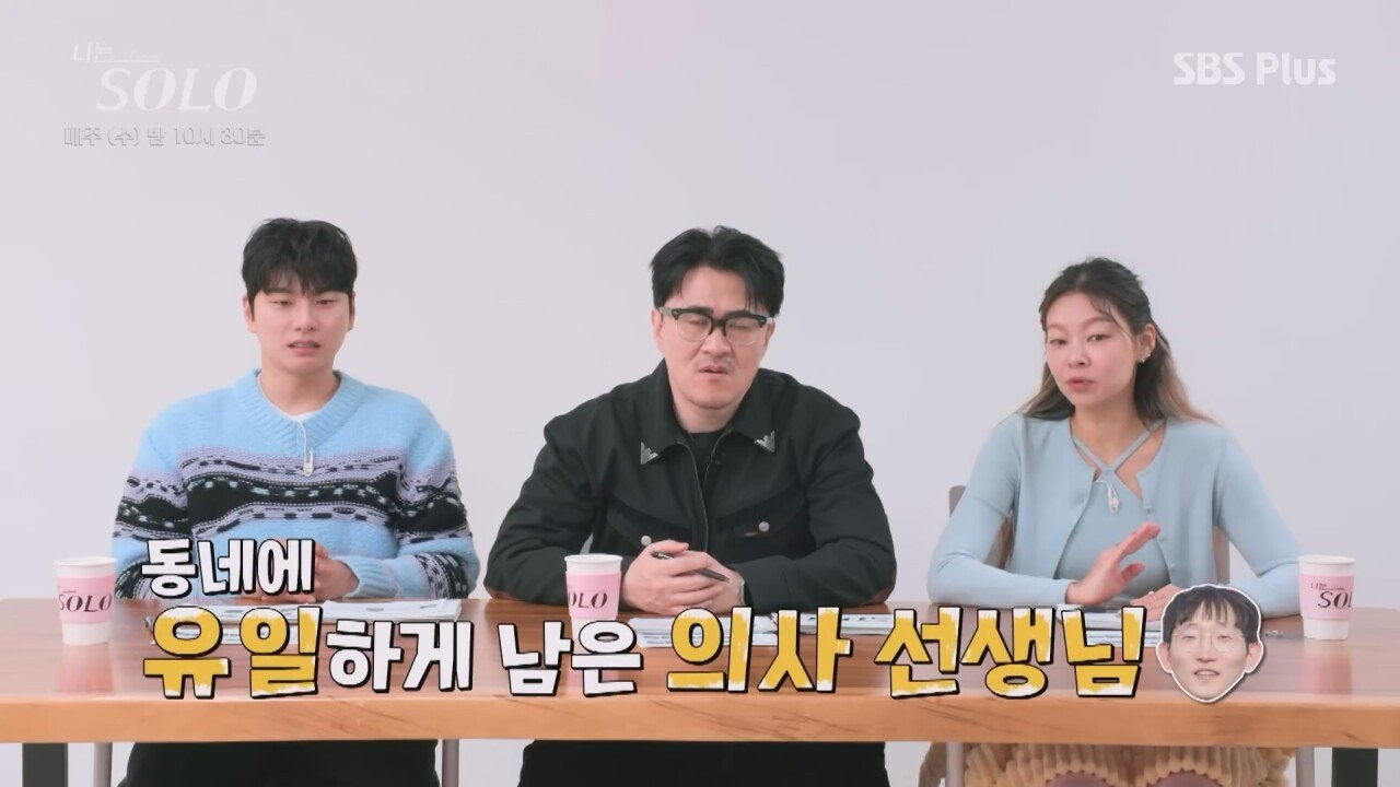 나는 솔로 25기 광수가 자기가 의사인걸 자랑스러워 하지 않는 이유 | 인스티즈