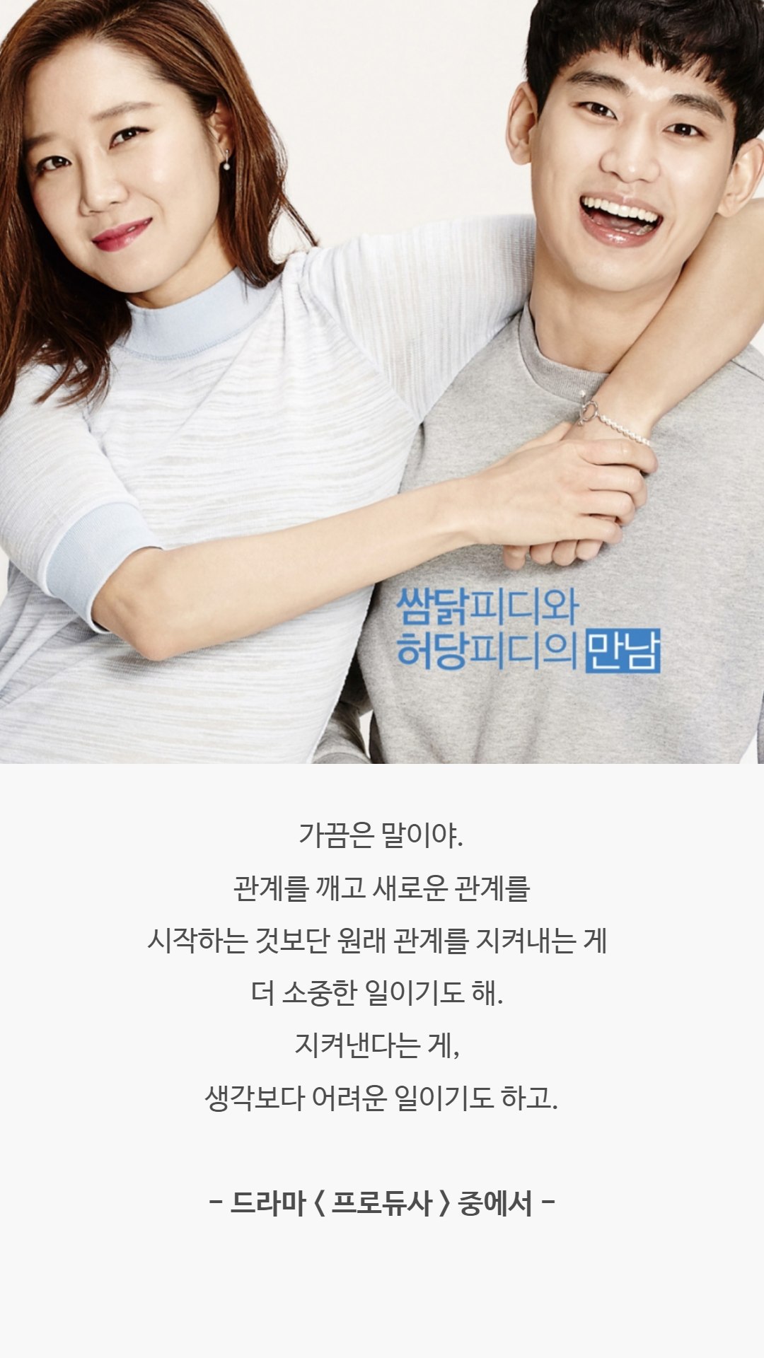 오래도록 기억에 남는 드라마 명대사 35선 | 인스티즈